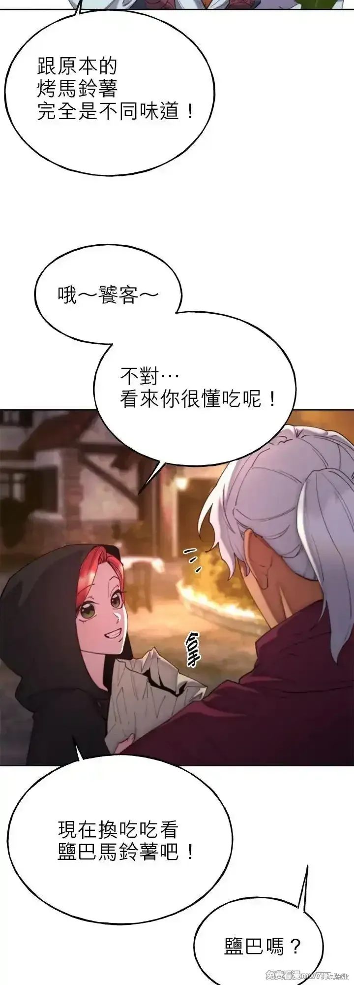 第104话 第23页
