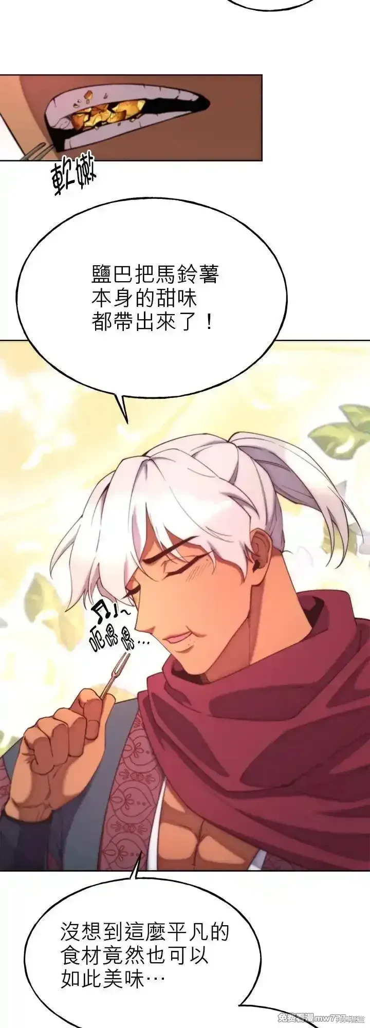 第104话 第24页