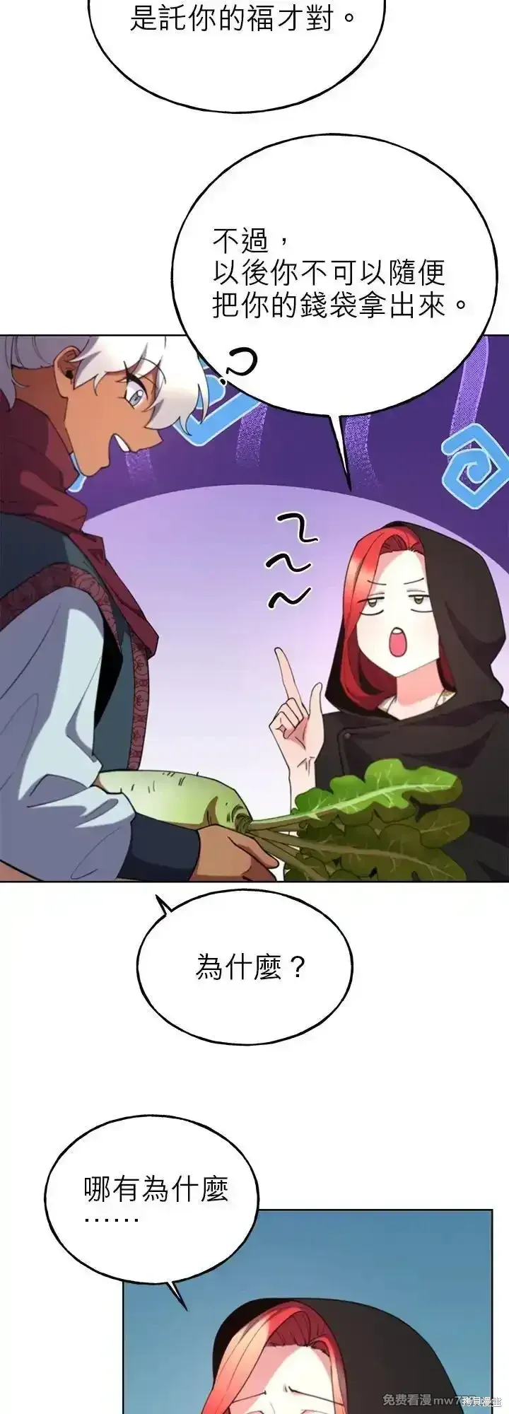第104话 第27页