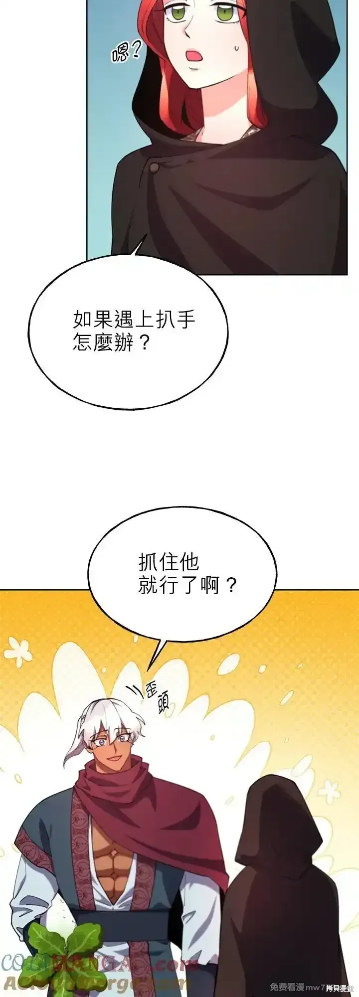 第104话 第28页