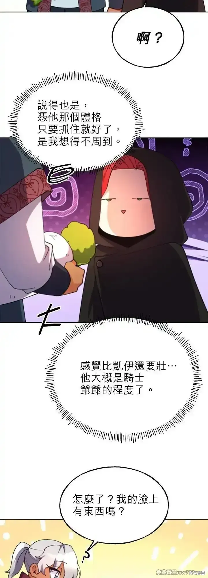 第104话 第29页