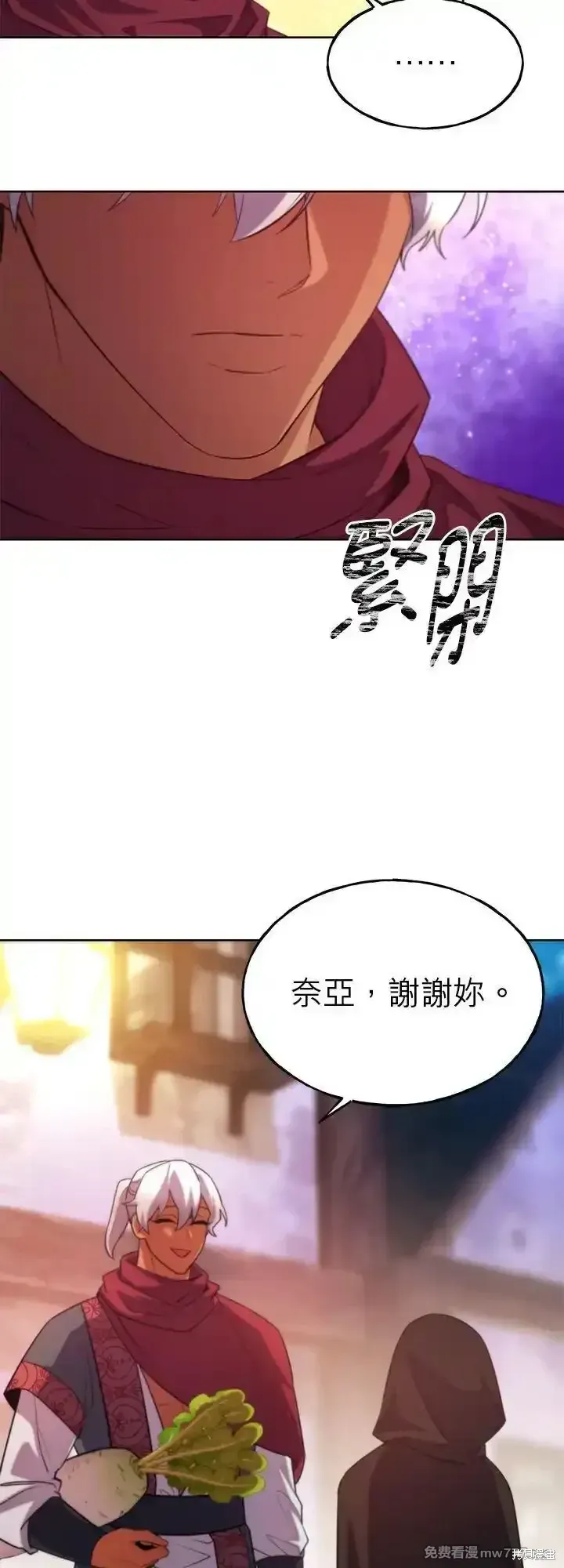 第104话 第33页