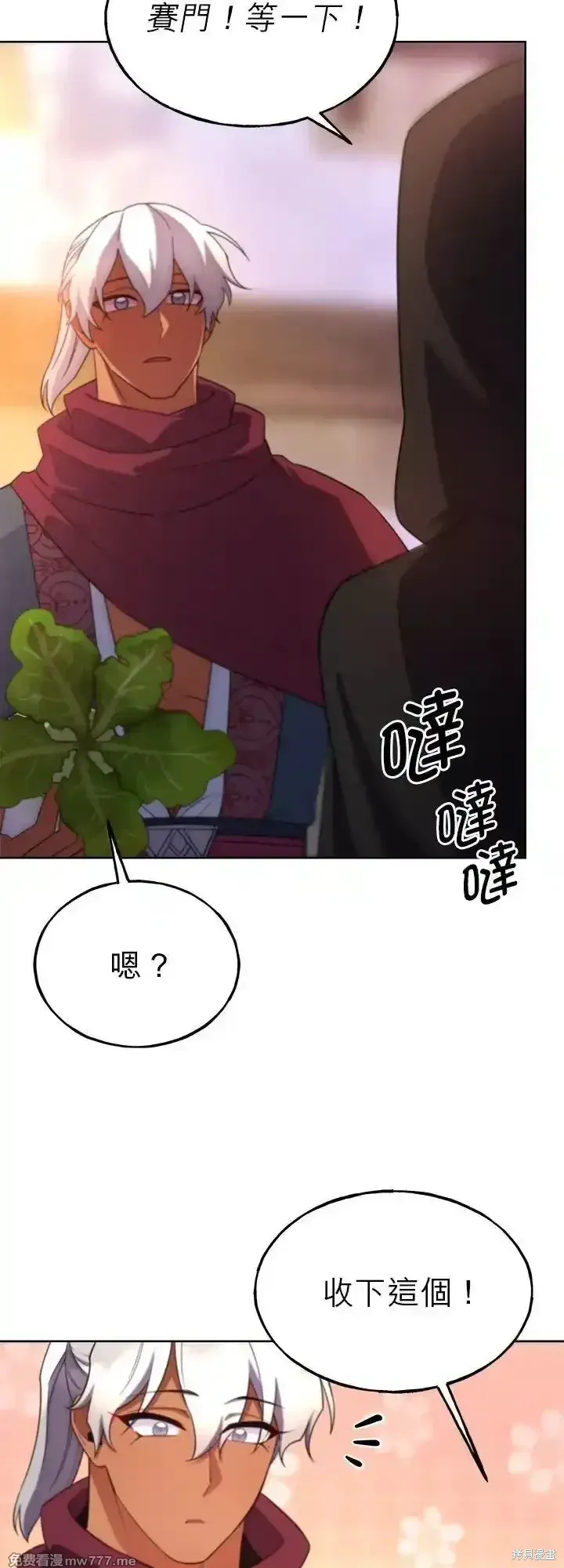 第104话 第38页