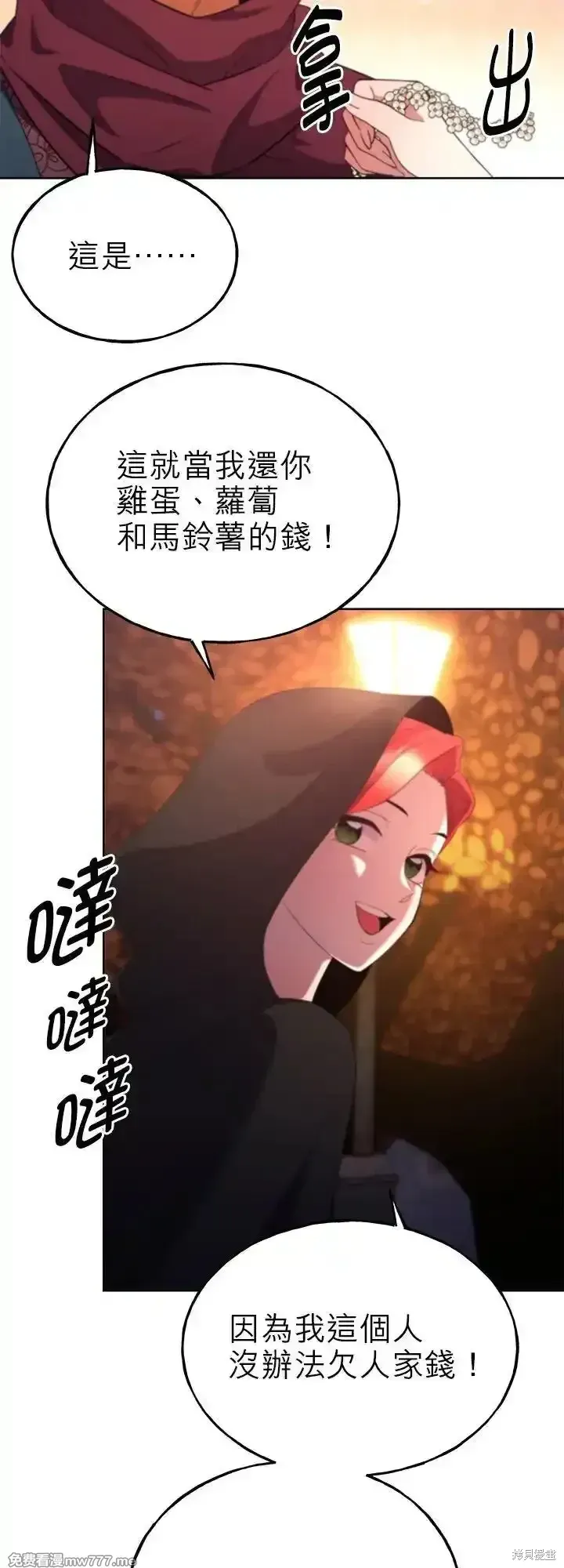 第104话 第39页
