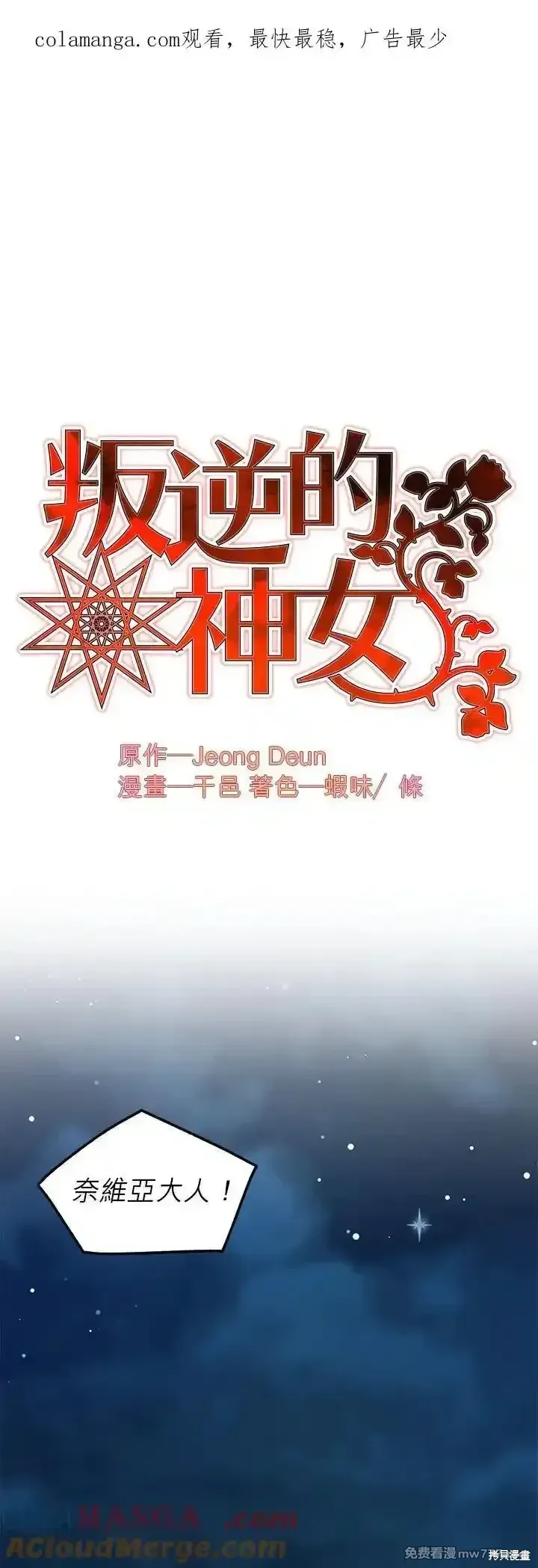 第104话 第46页