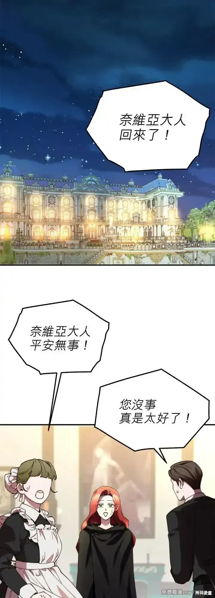 第104话 第47页
