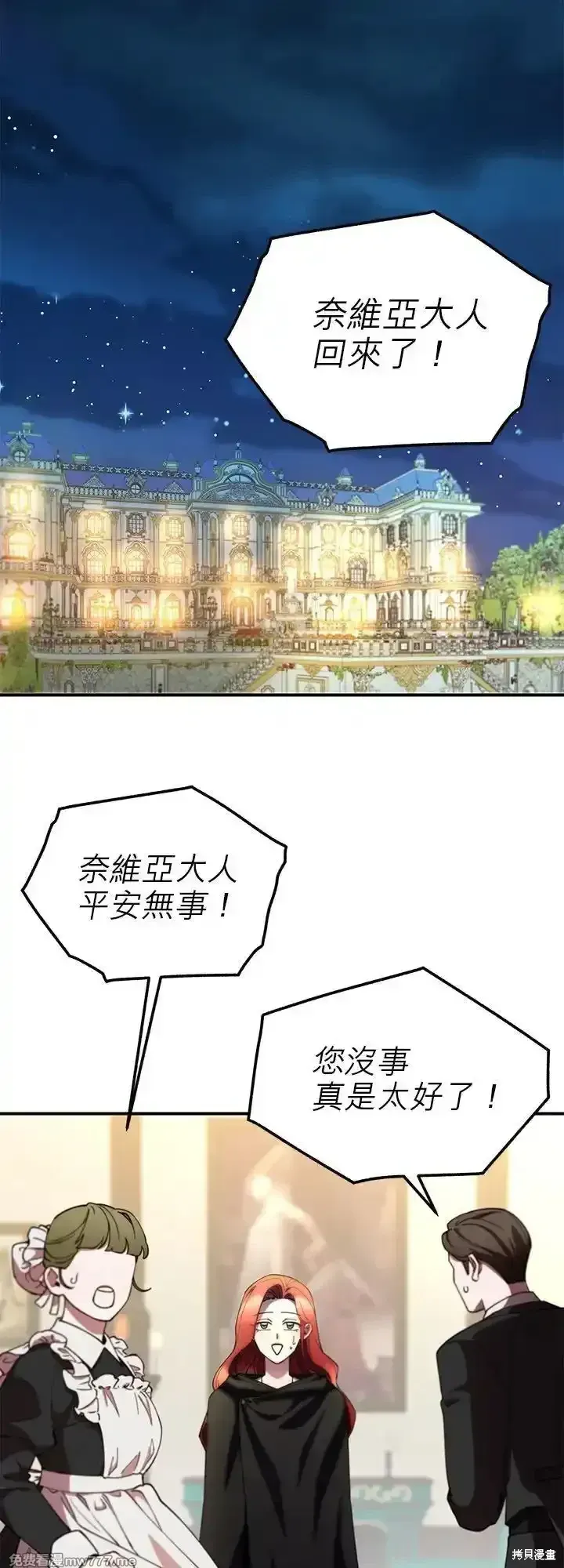 第105话 第2页