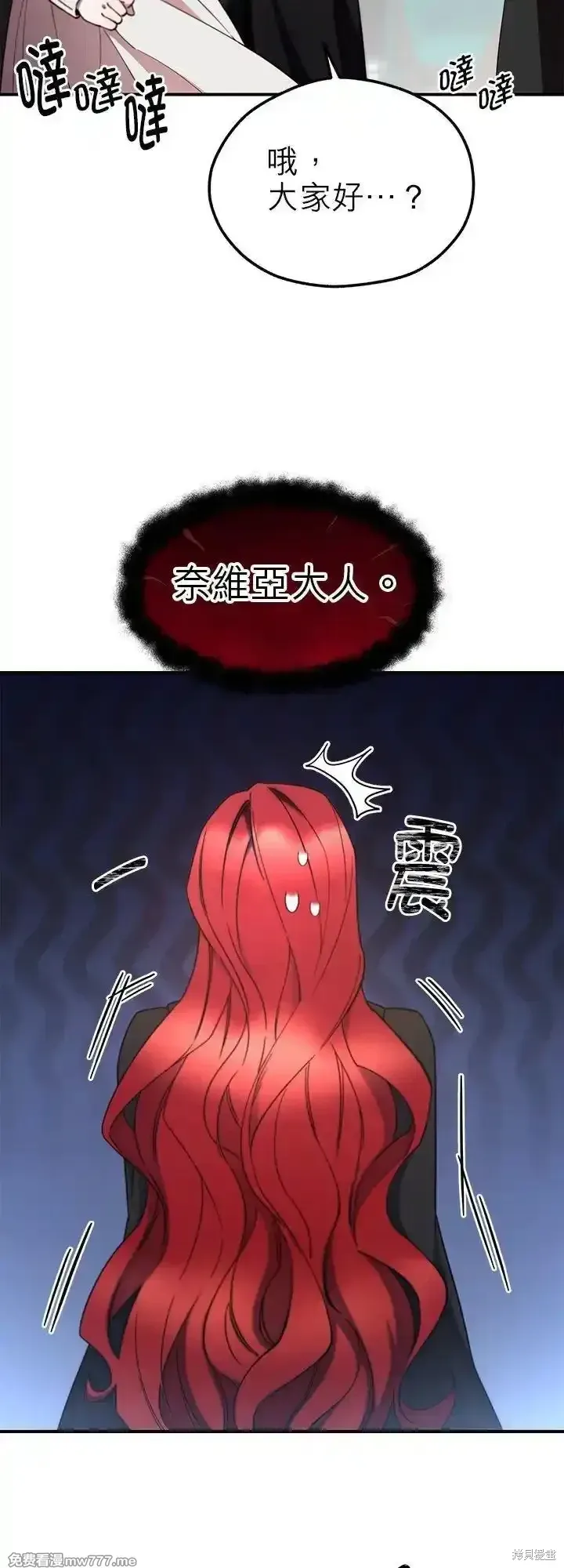 第105话 第3页
