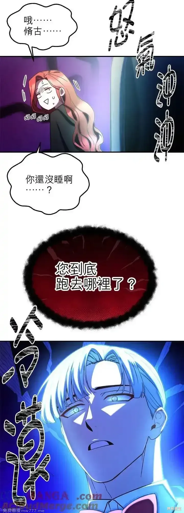 第105话 第4页