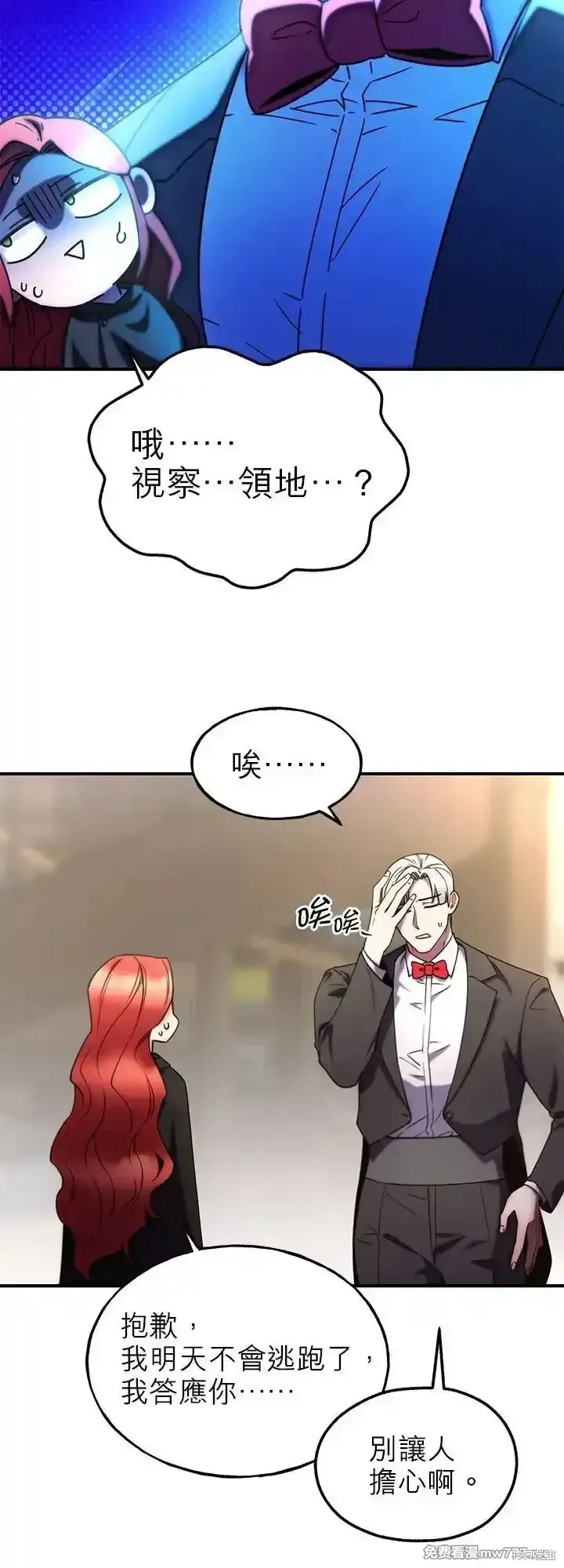 第105话 第5页