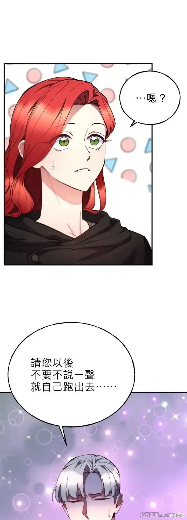 第105话 第6页