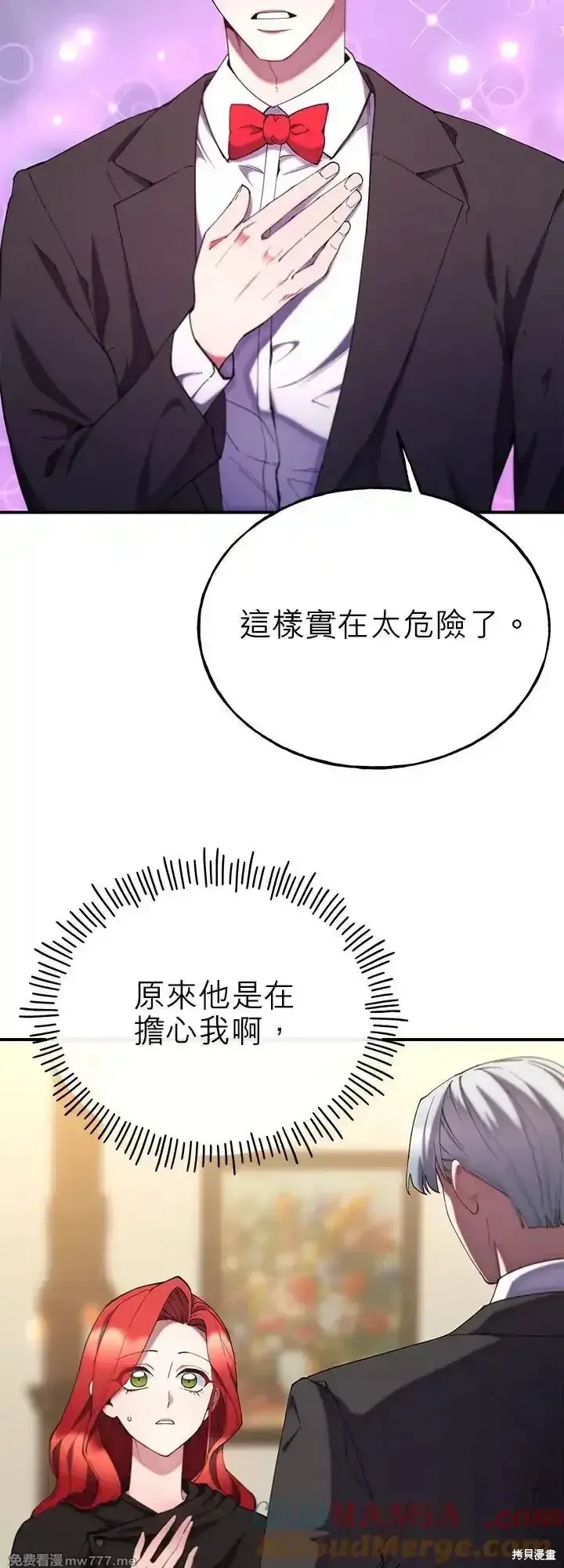 第105话 第7页