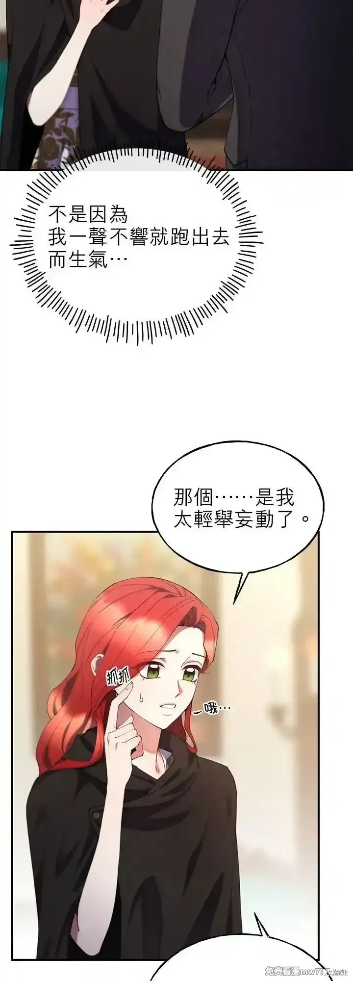 第105话 第8页