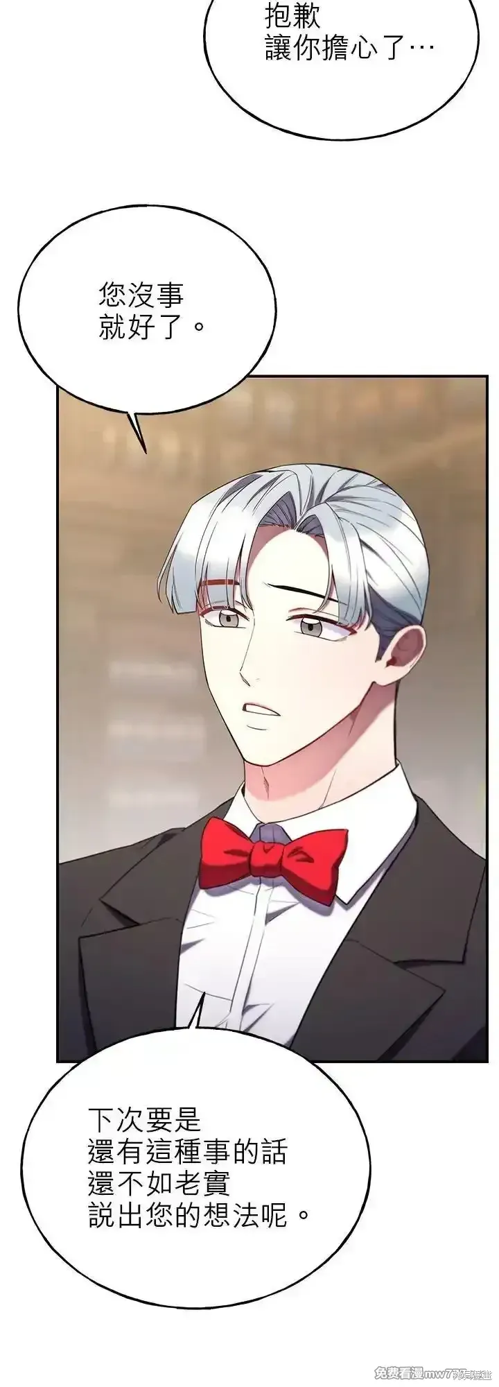 第105话 第9页