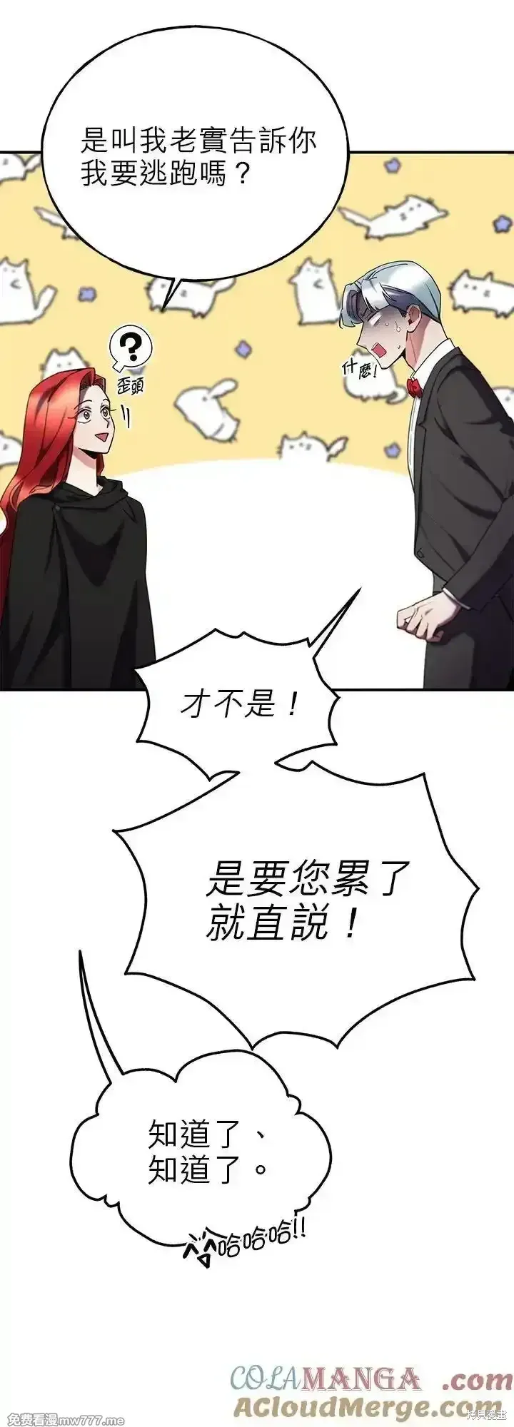第105话 第10页