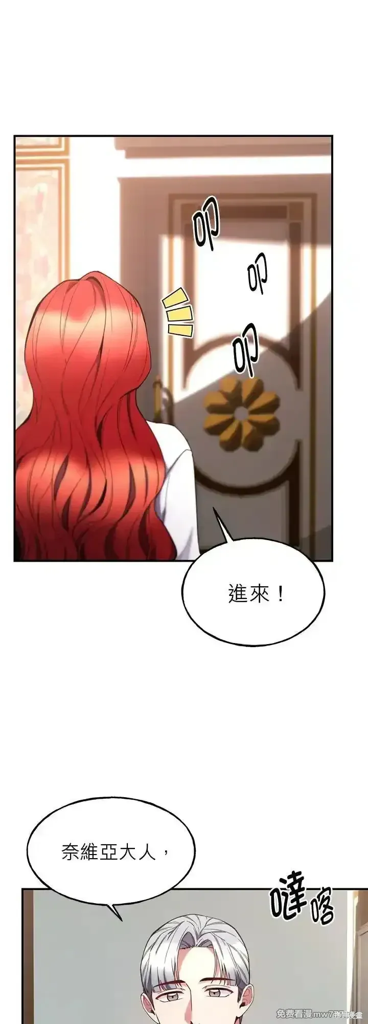 第105话 第12页
