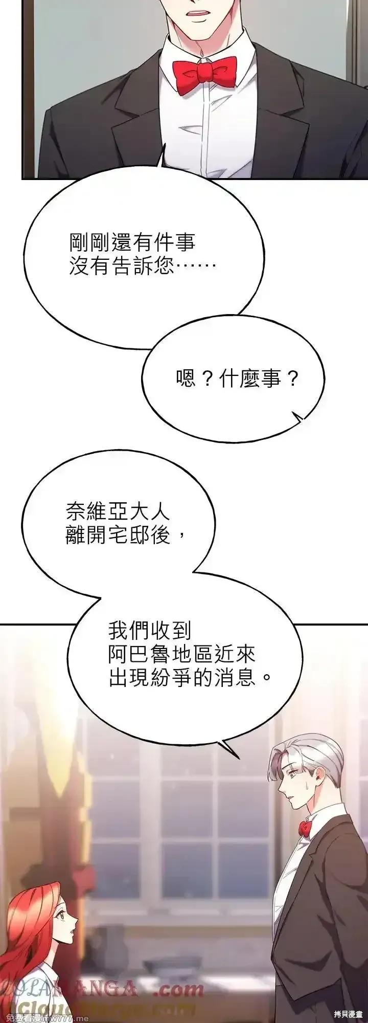 第105话 第13页