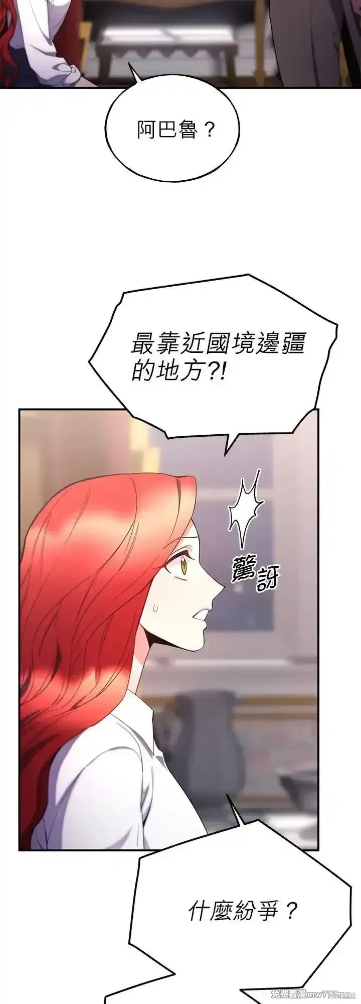 第105话 第14页