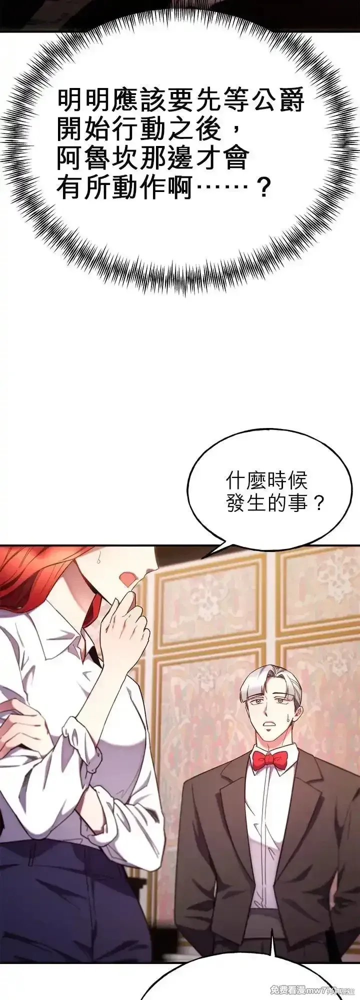 第105话 第18页