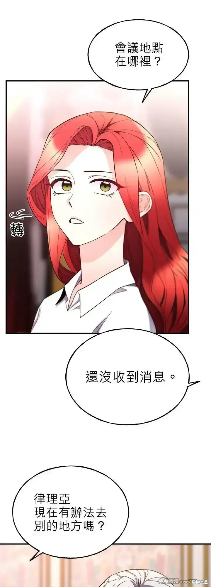 第105话 第21页