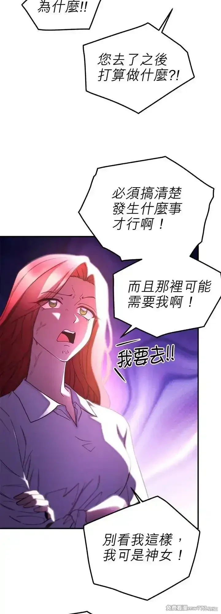 第105话 第24页