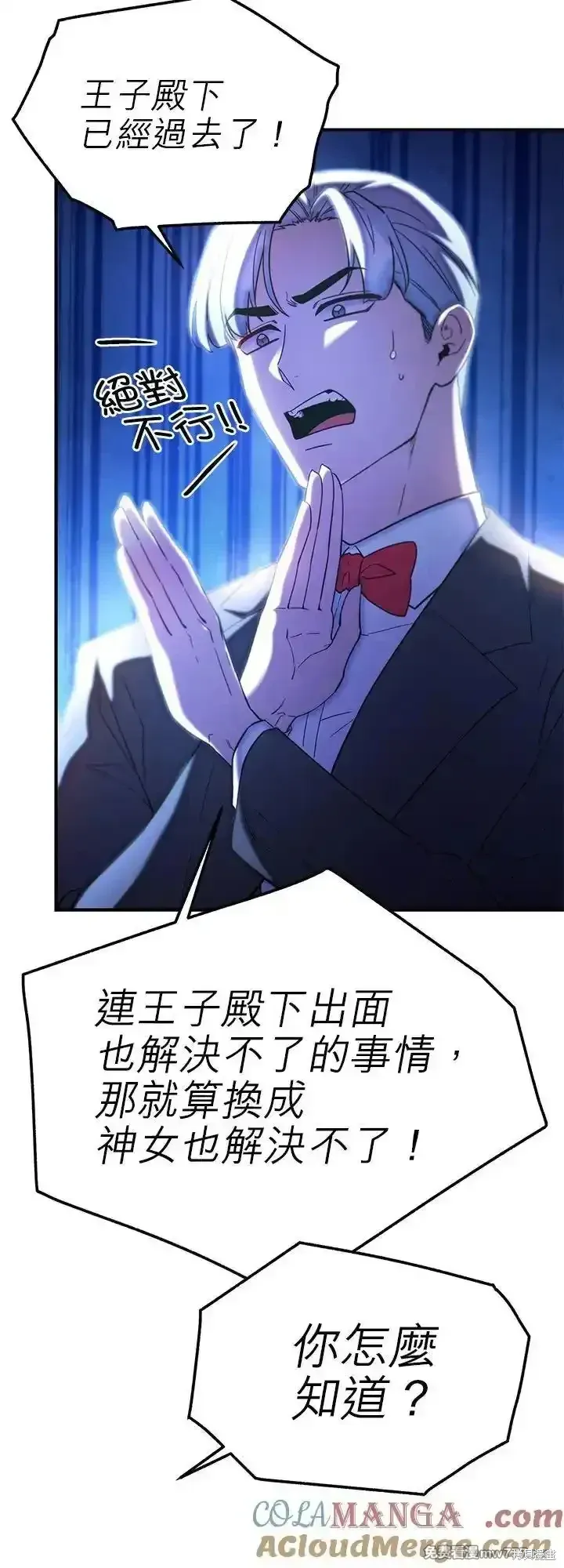 第105话 第25页