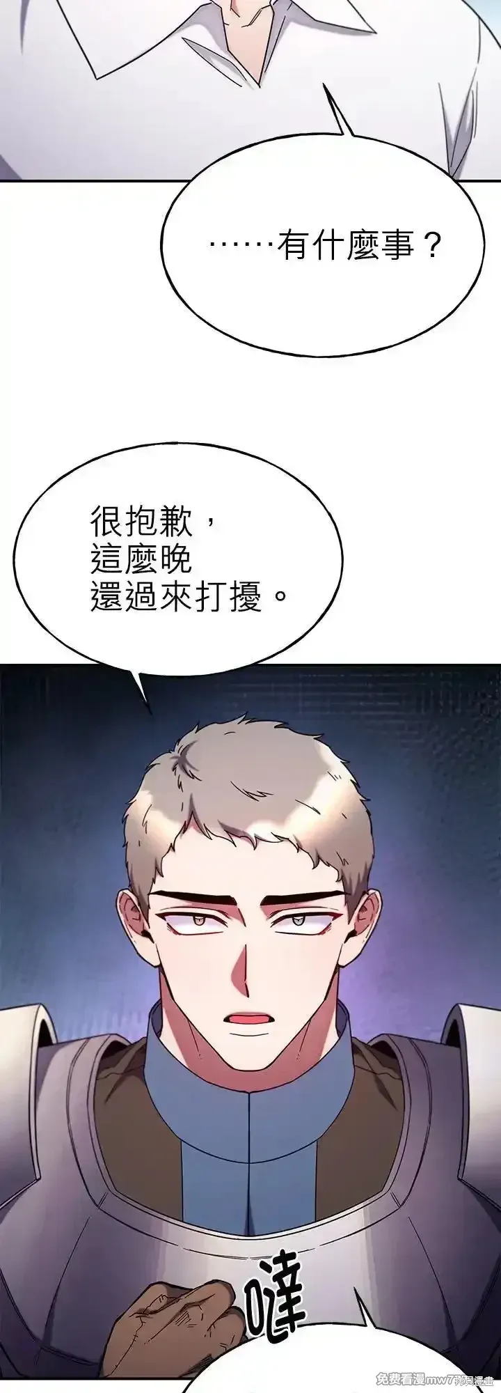 第105话 第29页