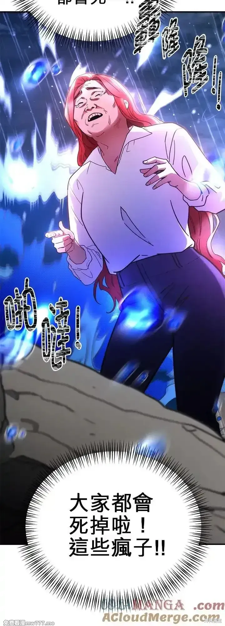 第105话 第40页