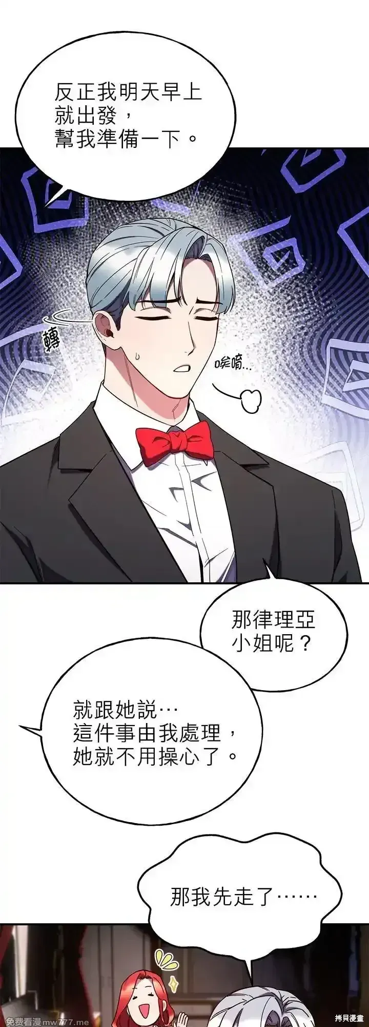 第105话 第41页