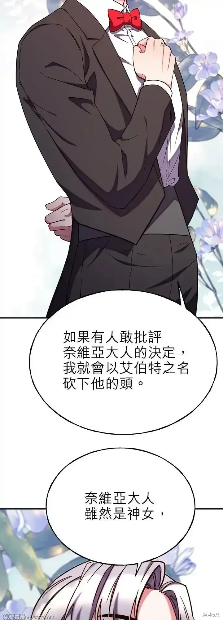 第105话 第44页