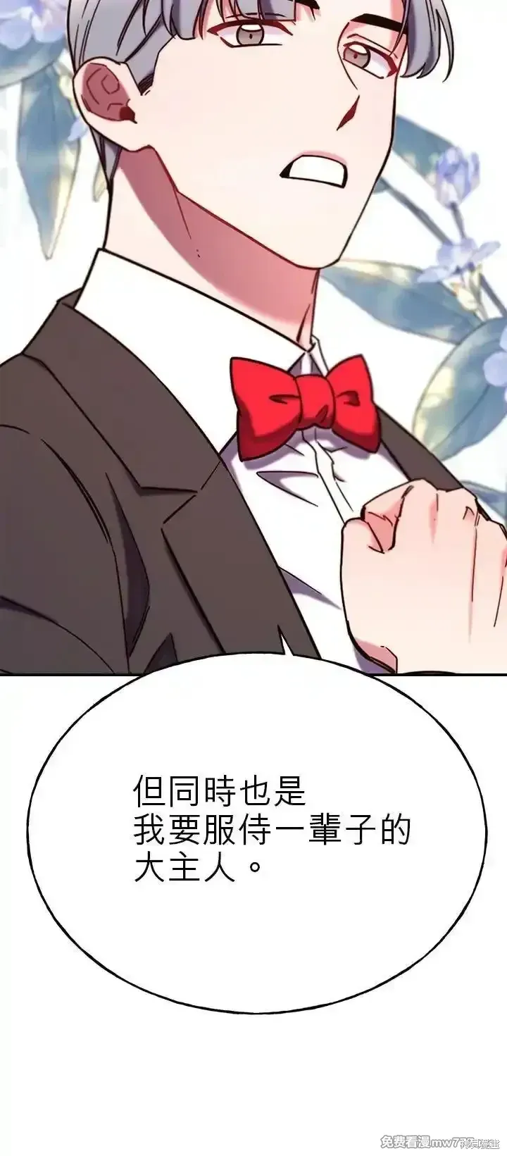 第105话 第45页