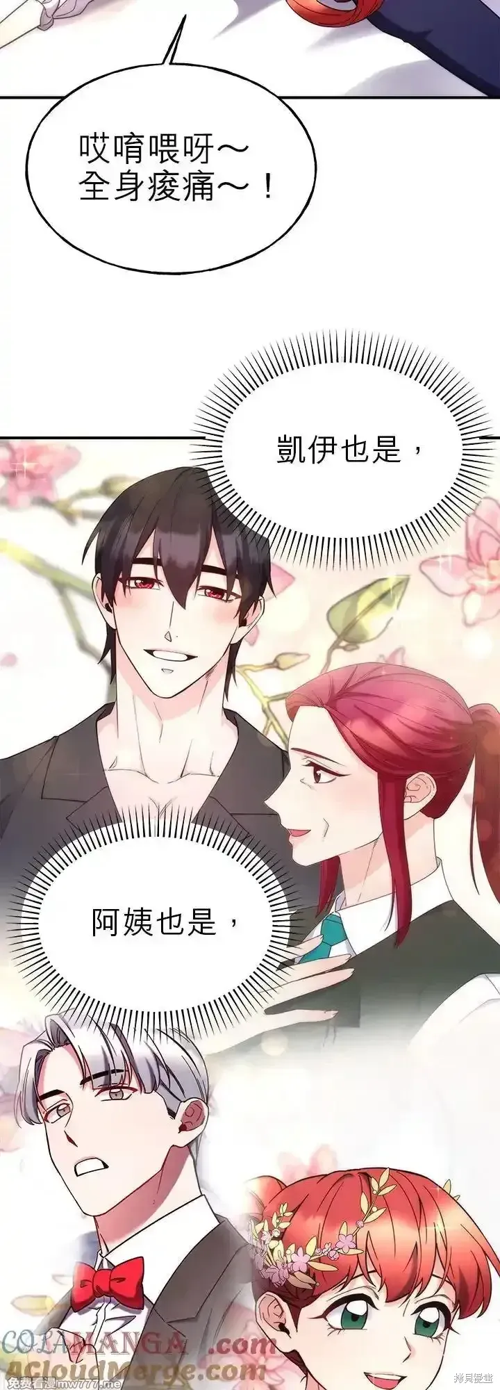 第105话 第49页