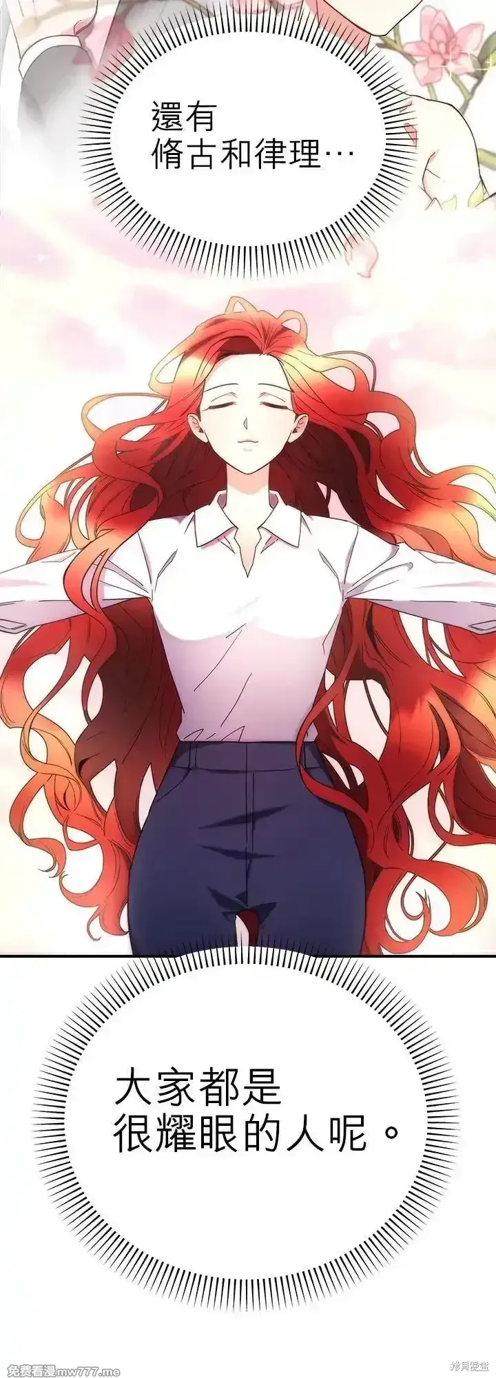 第105话 第50页