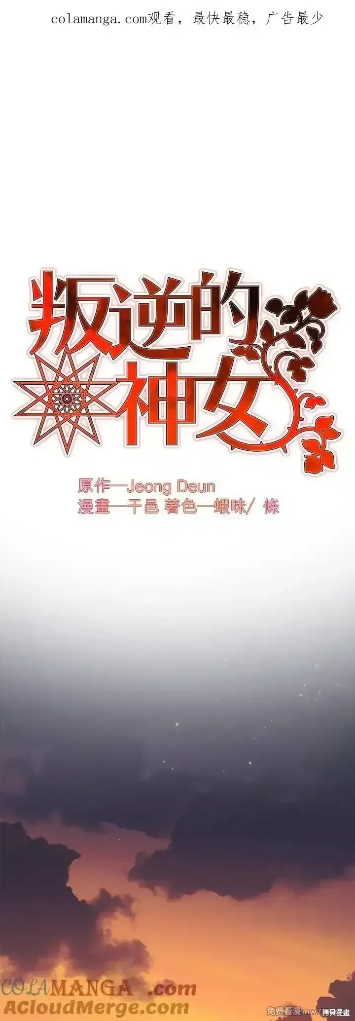 第105话 第52页