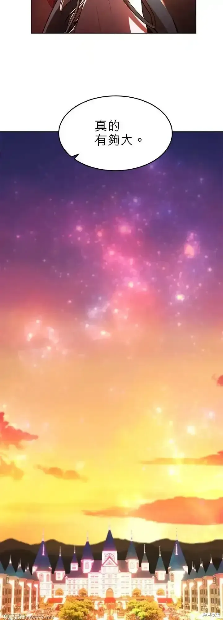 第106话 第3页