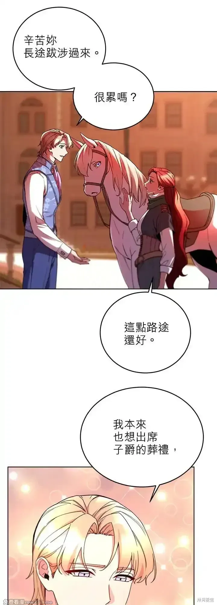 第106话 第6页