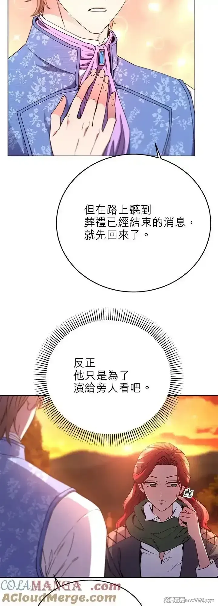 第106话 第7页