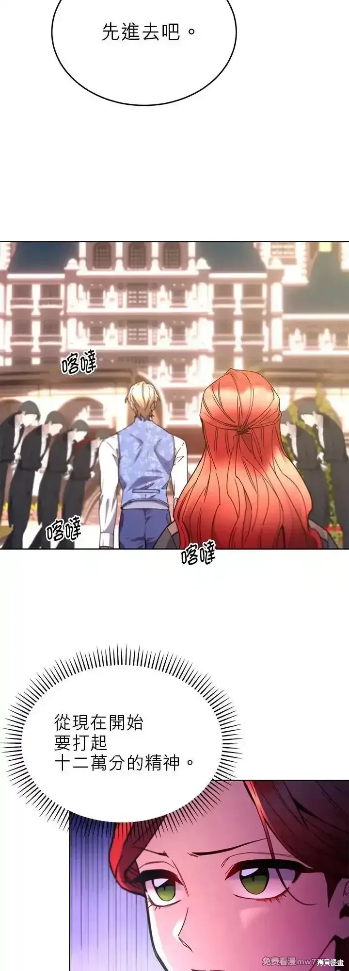 第106话 第8页