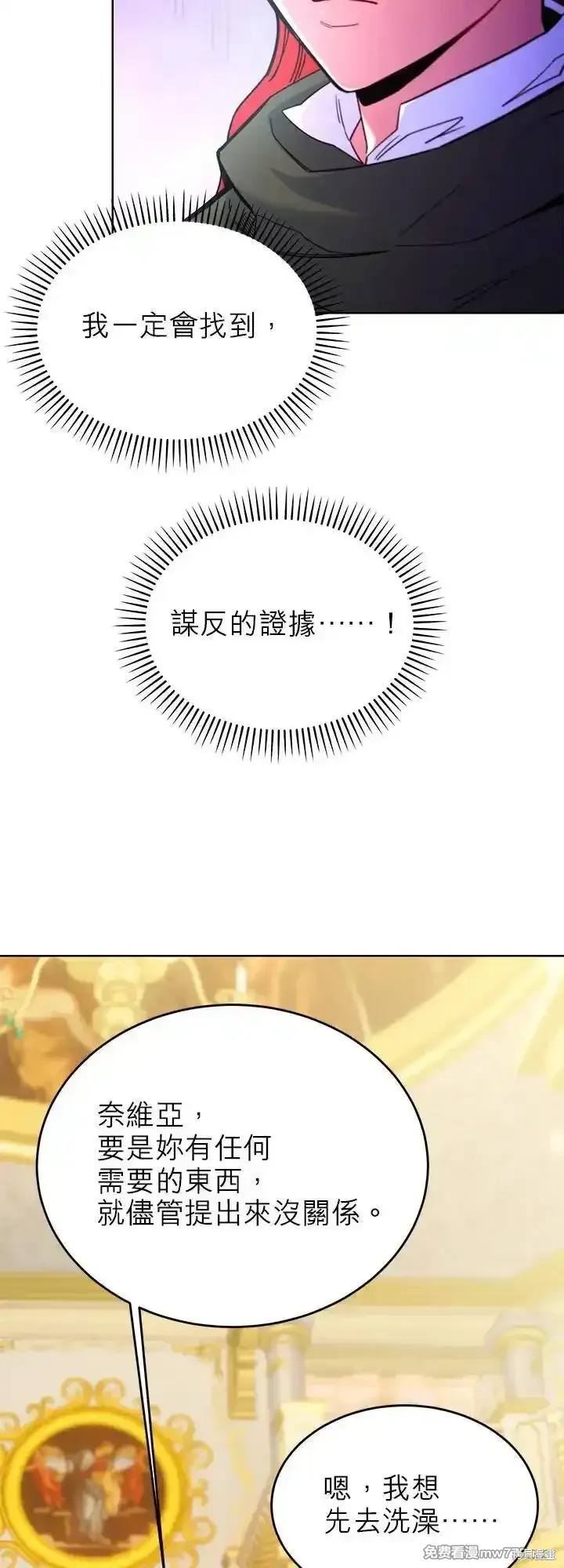第106话 第9页