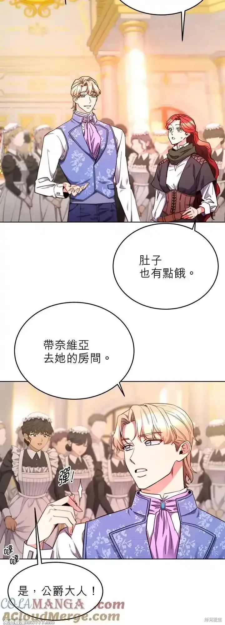 第106话 第10页