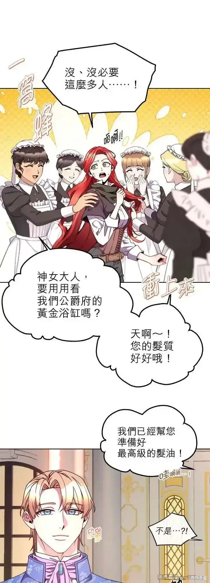 第106话 第11页
