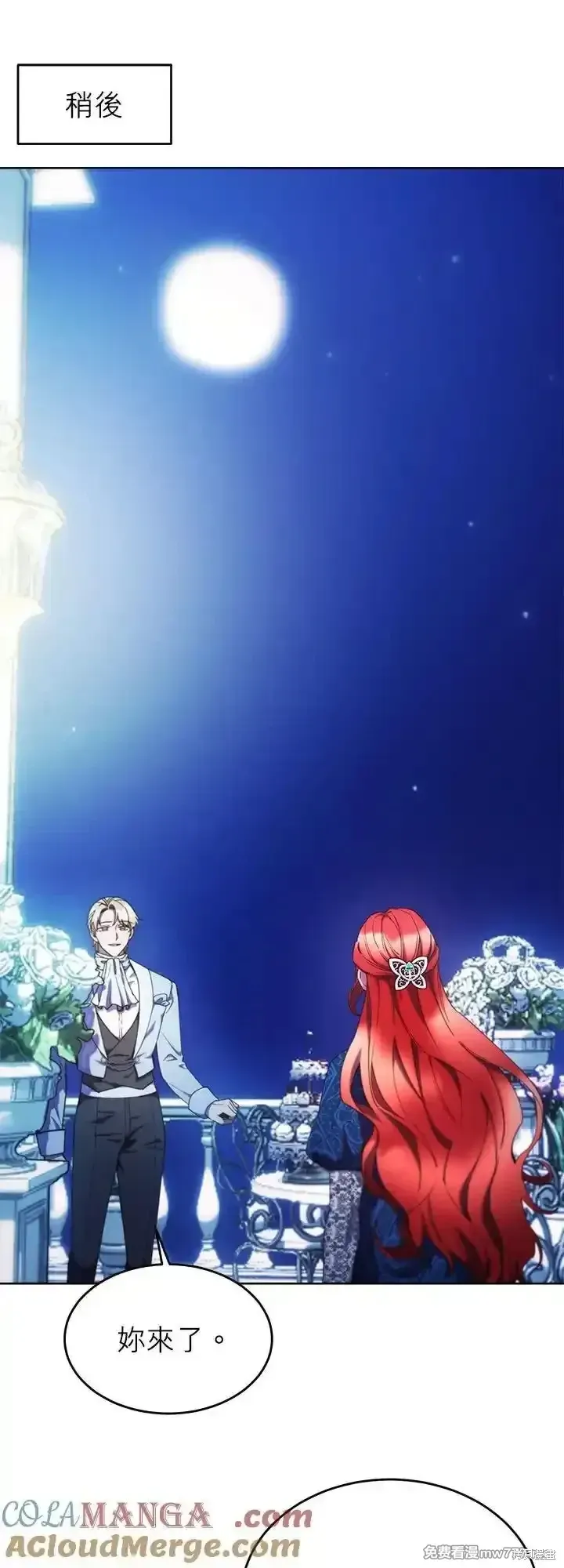 第106话 第16页