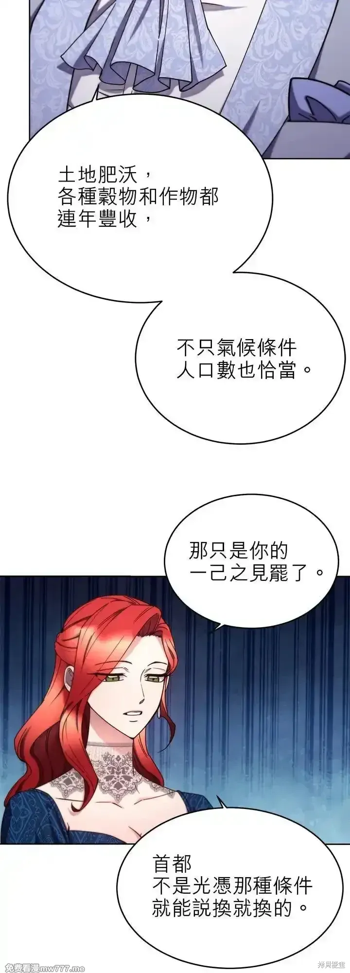 第106话 第20页
