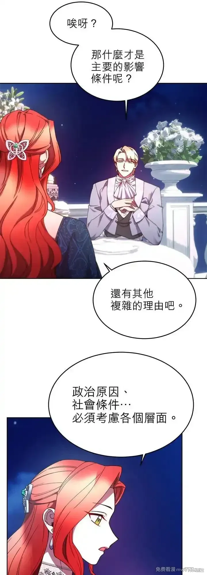 第106话 第21页