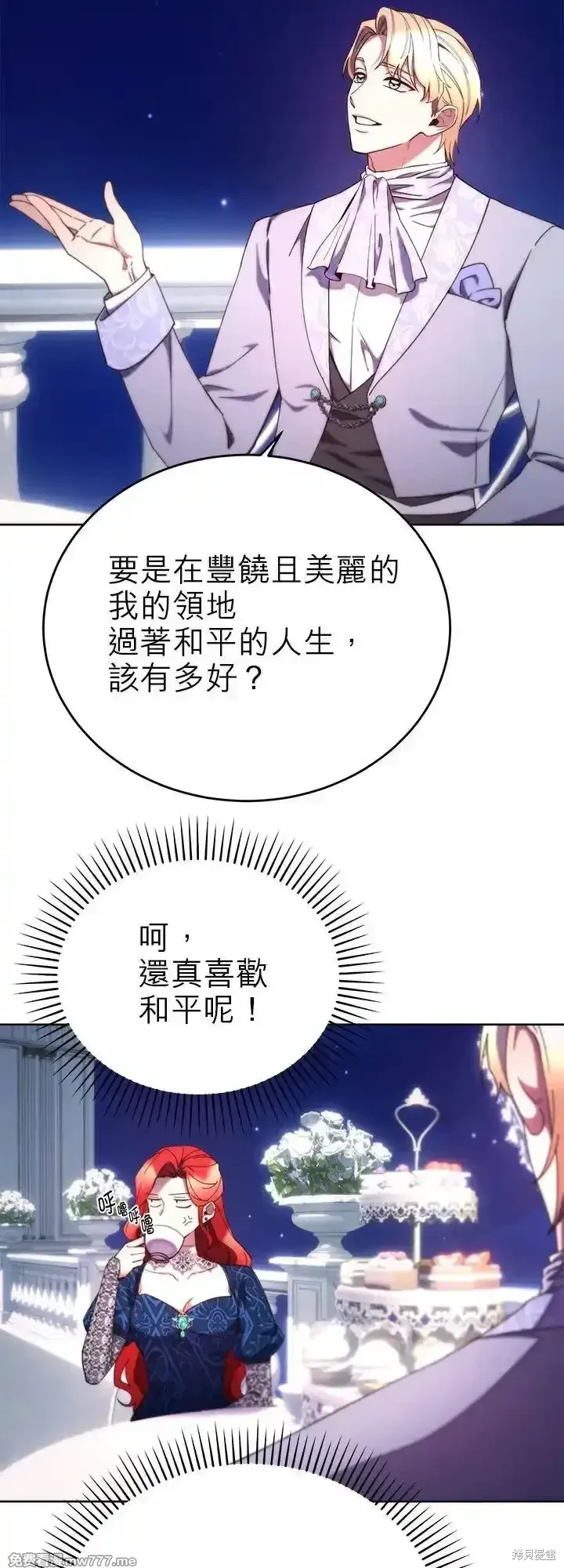 第106话 第24页