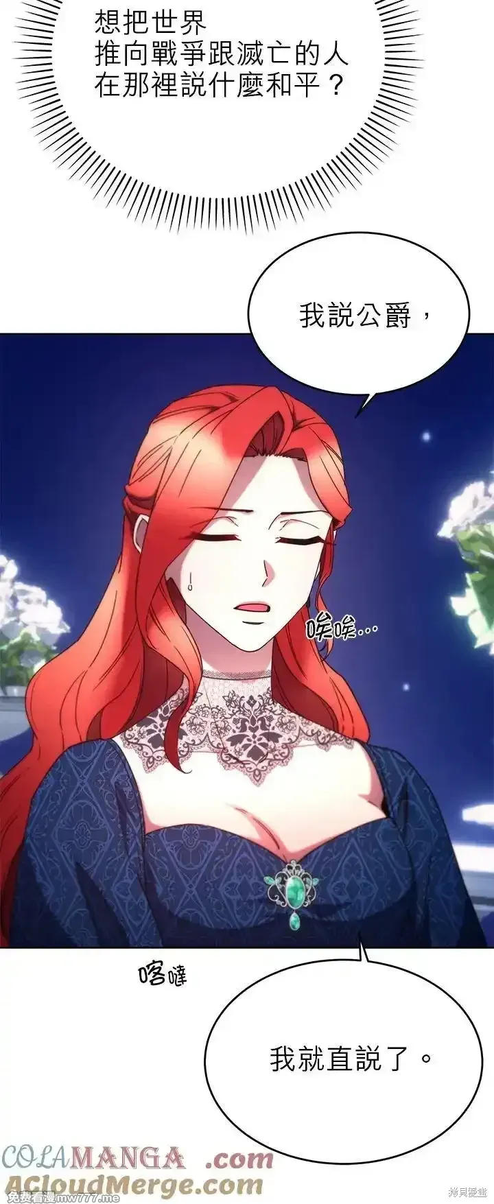 第106话 第25页