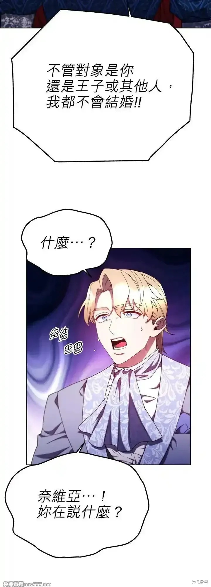 第106话 第30页