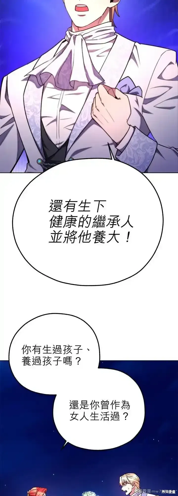 第106话 第38页