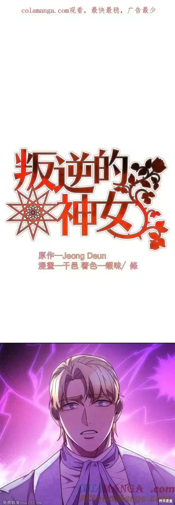 第106话 第51页