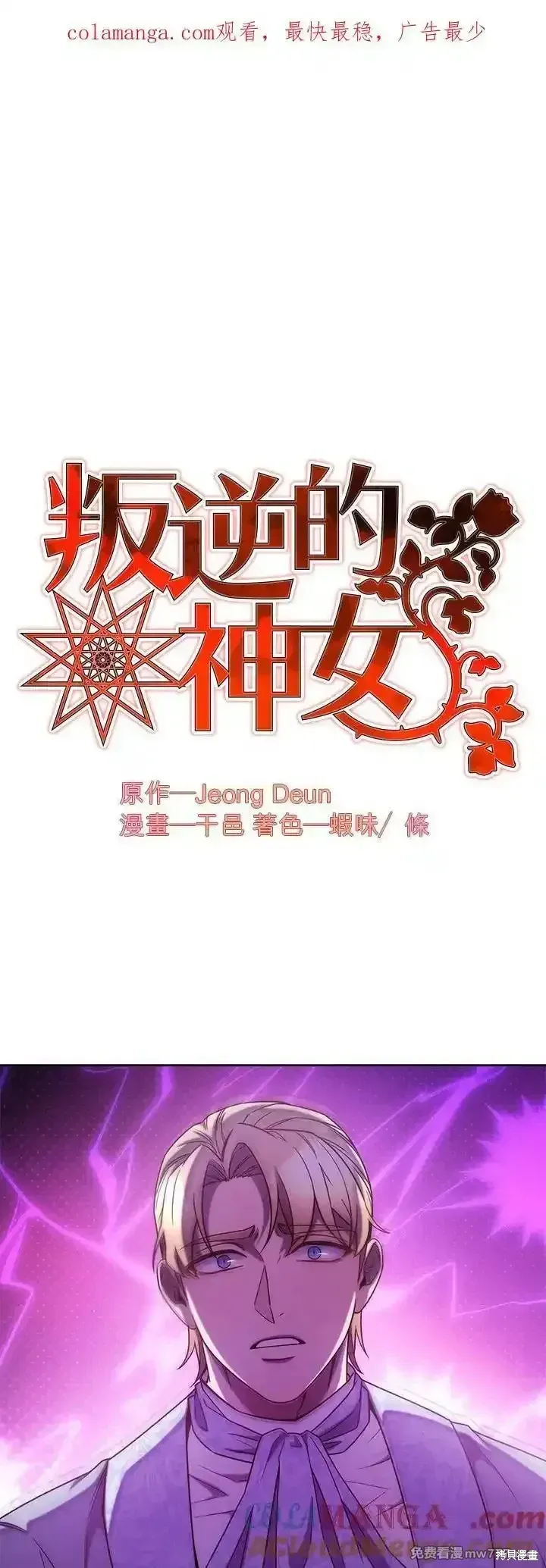 第107话 第1页
